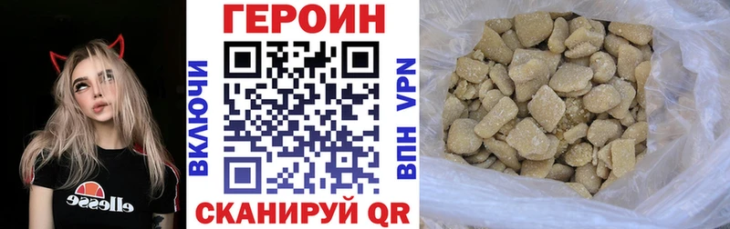 Героин герыч  купить наркоту  mega ссылки  Лаишево 