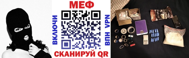 МЕФ кристаллы  купить закладку  Лаишево 